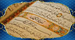 online Quran Memorization course at home
