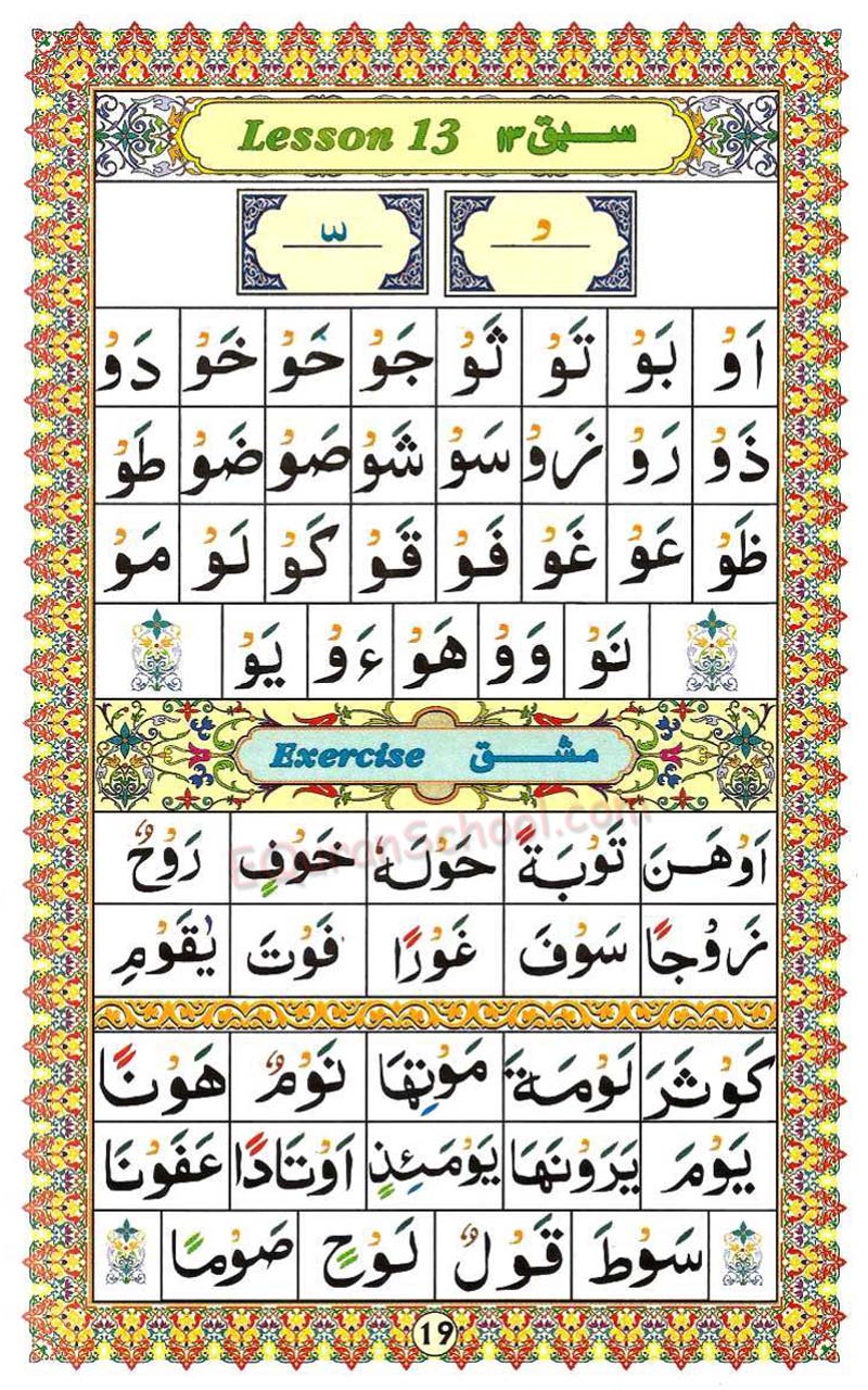 Ahsanul Qawaid Page19
