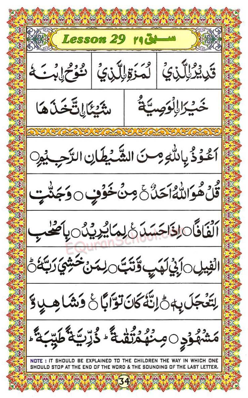 Ahsanul Qawaid Page34