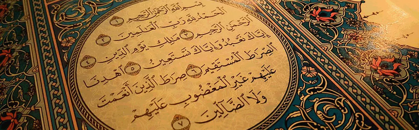 Surah Fatiha