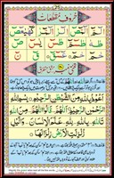 EQuran School IQRA Qaida Page 25