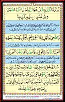 EQuran School IQRA Qaida Page 31