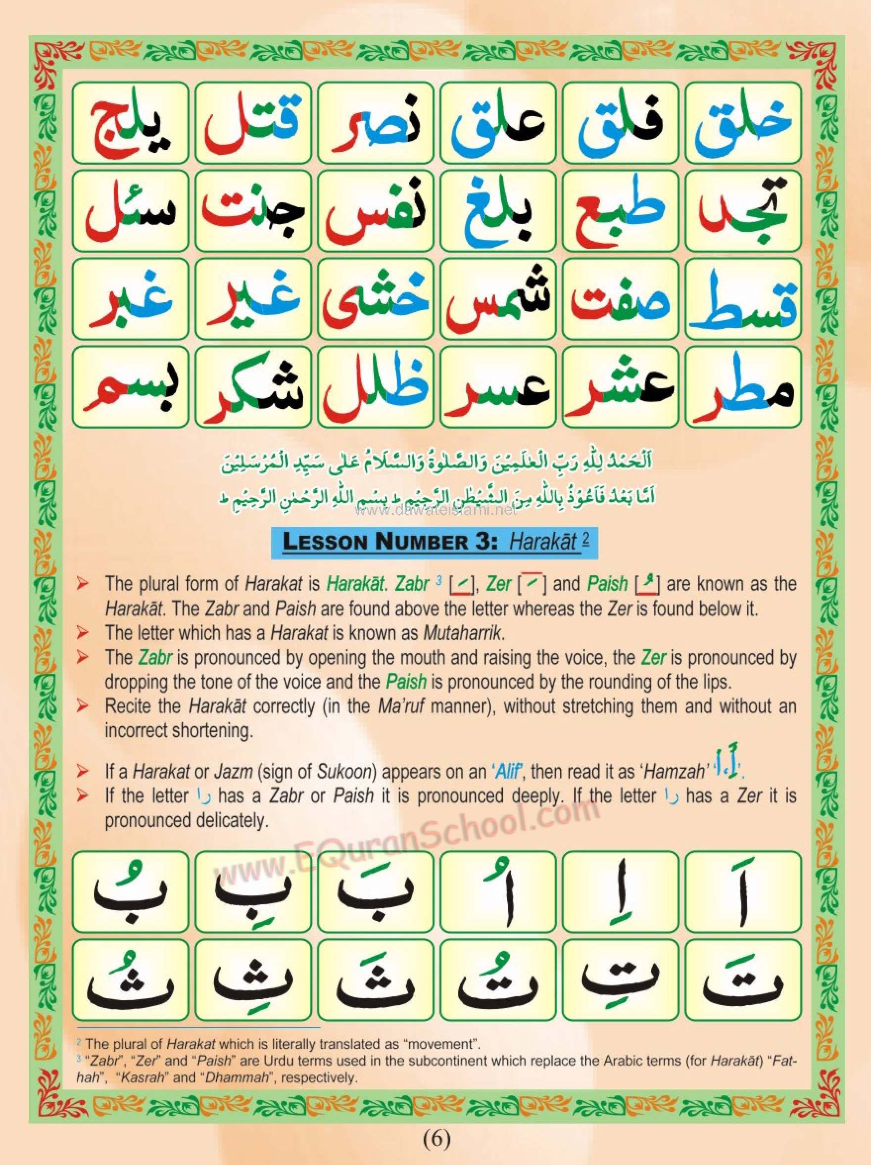 Madani Qaida Page 06: Lesson No 03, Harakaat, Fatha, Damma, Kasra, Zabar, Zer, Pesh